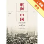 航向中國：英國傳教士麥都思與東西文化交流[二手書_普通]11315992676 TAAZE讀冊生活網路書店