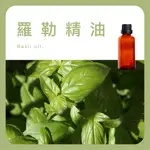 佳的綠 羅勒精油 BASIL LINALOOL