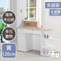 在飛比找momo購物網優惠-【AT HOME】4尺雙色多功能圓收納工作桌/收銀桌/櫃檯桌