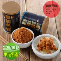 在飛比找蝦皮商城優惠-華得水產 頂級東港黑鮪魚鬆4罐禮盒組(120g/罐)