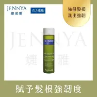 在飛比找PChome24h購物優惠-HELEN SEWARD 森比 健髪洗髮精 300ml