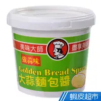 在飛比找蝦皮商城優惠-美味大師 大蒜麵包醬(1kg) 麵包抹醬 濃郁香蒜 現貨 蝦