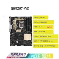 在飛比找露天拍賣優惠-「天天特賣」Asus/ Z97-WS/PRO GAMING/