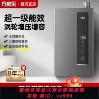 在飛比找樂天市場購物網優惠-萬家樂RU5燃氣熱水器13L天然氣恒溫熱水器水伺服家用16升