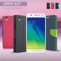 在飛比找PChome24h購物優惠-【台灣製造】MyStyle OPPO A77 5.5吋 期待