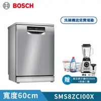 在飛比找ETMall東森購物網優惠-加碼送真空果汁機【BOSCH 博世】14人份獨立式110V沸