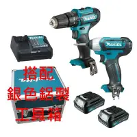 在飛比找Yahoo!奇摩拍賣優惠-【花蓮源利】牧田Makita CLX228SX1 12V雙機