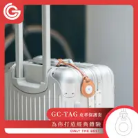 在飛比找ETMall東森購物網優惠-grantclassic GC-Tag真皮保護套 皮革皮繩 