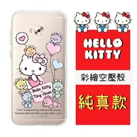 在飛比找樂天市場購物網優惠-【Hello Kitty】ASUS ZenFone 4 Se