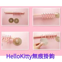 在飛比找蝦皮購物優惠-HelloKitty掛鉤 無痕免釘魔術掛鉤 衛生間廚房浴室節