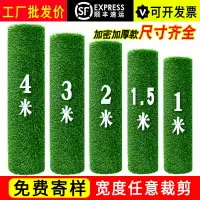 在飛比找樂天市場購物網優惠-戶外陽臺假草裝飾圍擋草皮墻仿真草坪屋頂隔熱地毯綠色塑料背膠