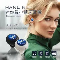 在飛比找蝦皮購物優惠-出清~台灣品牌 HANLIN BT01 (3.0立體聲) 迷