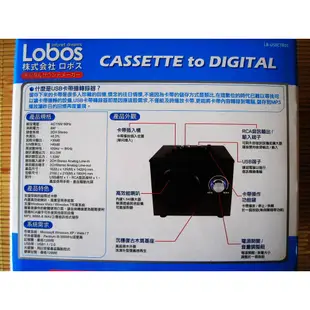 可超取》可免運費》LOBOS USB 卡帶轉錄器 音樂轉換器 錄音帶 黑膠唱片 MP3 喇叭 音響 轉存