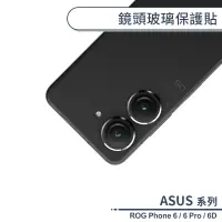 在飛比找蝦皮商城優惠-ASUS ROG Phone 6 / 6 Pro / 6D 