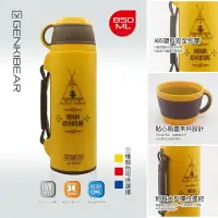 在飛比找樂天市場購物網優惠-【GENKI BEAR】印地安戶外冰霸壺850ml 3色可選