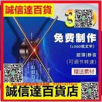 在飛比找Yahoo!奇摩拍賣優惠-3d風扇全息投影時鐘風扇屏廣告機裸眼3d廣告機旋轉led無屏