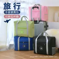 在飛比找蝦皮購物優惠-生活用品旅行袋被子衣服收納包摺疊圓標飛機包套拉桿箱斜挎行李袋