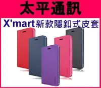 在飛比找Yahoo!奇摩拍賣優惠-☆太平通訊☆隱釦書本式皮套 SONY xperia z3 z