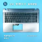 【漾屏屋】含稅 華碩 ASUS A541 F541 K541 R541 X541 A541NC 全新 繁體中文 筆電鍵盤