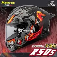 在飛比找Yahoo!奇摩拍賣優惠-Motorax安全帽 摩雷士 R50S 多基拉 DOKIRA