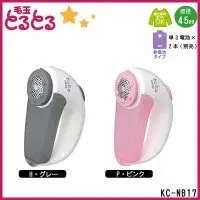 在飛比找Yahoo!奇摩拍賣優惠-【東京速購】日本人氣商品 IZUMI KC-NB17 電池式