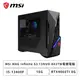 [欣亞] MSI微星 MAG Infinite S3 13NUD-883TW電競電腦(I5-13400F/16G/RTX4060TI 8G/1TB SSD/WIFI 6/Win11)