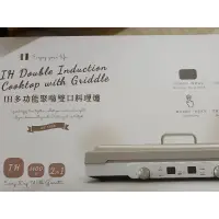 在飛比找蝦皮購物優惠-IH GT-IP08多功能聚嗨雙口料理爐giaretti