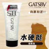 在飛比找蝦皮購物優惠-型男造型區 現貨正品GATSBY 超強髮腊 塑型 造型 髮泥