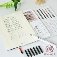 在飛比找樂天市場購物網優惠-【四冊裝】繁體字兒童練字帖楷書字帖詩經硬筆【橘社小鎮】