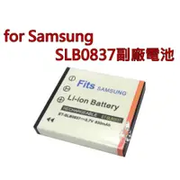 在飛比找i郵購優惠-【富豪相機】for Samsung SLB0837相機電池 