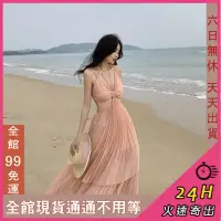 在飛比找蝦皮商城精選優惠-【全館現貨天天出貨】女裝 深V 洋裝 細肩帶洋裝 長洋裝 性