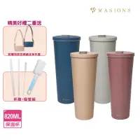 在飛比找momo購物網優惠-【MASIONS 美心】手搖陶瓷不鏽鋼真空保溫杯吸管杯大容量