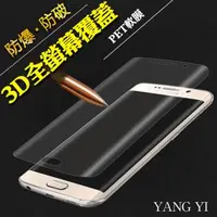 在飛比找森森購物網優惠-【YANG YI】揚邑 Samsung Galaxy S7 