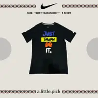 在飛比找蝦皮購物優惠-[二手] NIKE JUST TAIWAN DO IT T 