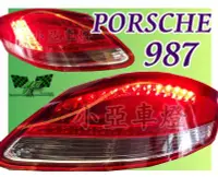 在飛比找Yahoo!奇摩拍賣優惠-小亞車燈╠全新 保時捷 PORSCHE 987 BOXSTE