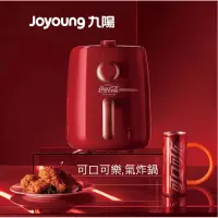 在飛比找蝦皮購物優惠-【Joyoung九陽】可口可樂氣炸鍋KL26-V17M