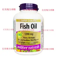 在飛比找蝦皮購物優惠-偉博天然webber naturals 歐米伽3深海魚油 1