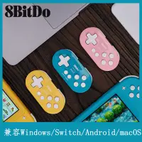 在飛比找蝦皮購物優惠-8Bitdo八位堂Zero2迷你小手柄無線藍牙安卓WPC電腦