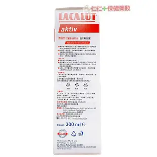 LACALUT 樂固特 牙齦強化漱口水 300ml