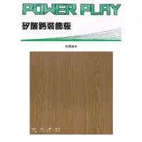 在飛比找蝦皮購物優惠-POWER PLAY 矽酸鈣裝飾板：和風橡木 輕鋼架天花板 