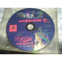 在飛比找蝦皮購物優惠-日本原版PS遊戲周邊光碟 -- 鬥神傳2 的試玩版