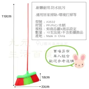 【九元生活百貨】金獎 A3532 電車掃/10入超值組 塑膠掃把 海豚掃 清潔 掃除 商用