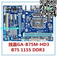 在飛比找露天拍賣優惠-【小楊嚴選】Gigabyte/技嘉 GA-B75M-HD3 