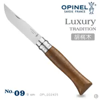 在飛比找PChome24h購物優惠-OPINEL Luxury TRADITION 法國刀豪華刀