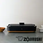 五倍蝦幣回饋 開發票 ZOJIRUSHI 象印 STAN美型-分離式鐵板燒烤組 EA-FAF10 象印電烤盤