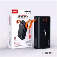 在飛比找蝦皮購物優惠-【HANG】PD5 行動電源 65000 Mah PD+QC