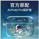 店長推薦 △適用蘋果airpods2保護殼潮牌透明硅膠airpodspro耳機套軟簡約卡通 全館八五折 交換好物