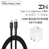 在飛比找蝦皮商城優惠-ZMI紫米MFi編織充電傳輸線USB-C對Lightning