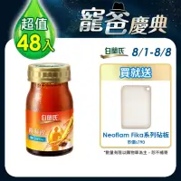 在飛比找momo購物網優惠-【白蘭氏】養蔘飲 順口回甘 60ml*6入*8盒 共48入 