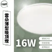 在飛比找蝦皮商城優惠-新品 舞光 LED 12W 16W 24W 30W 50W 